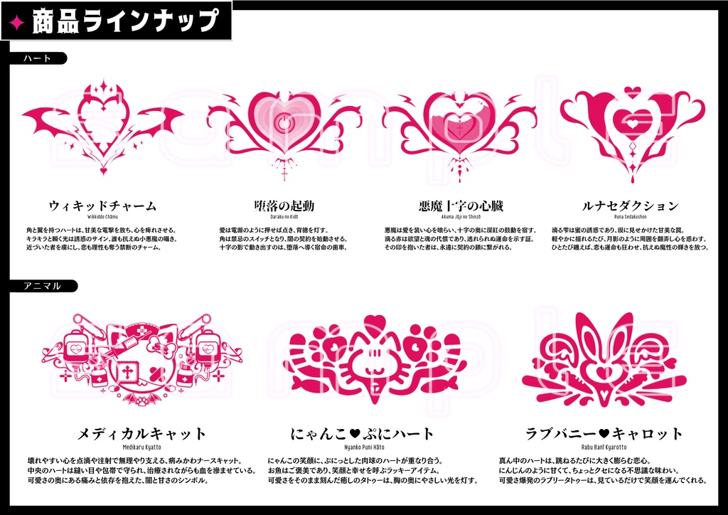 ⏰️24hFREE⏰️&SALE(~4/23)❗️❗️【FREE/商用OK/実物】悪&光堕ち∔3TouchMysticTattoo↝《MA対応》