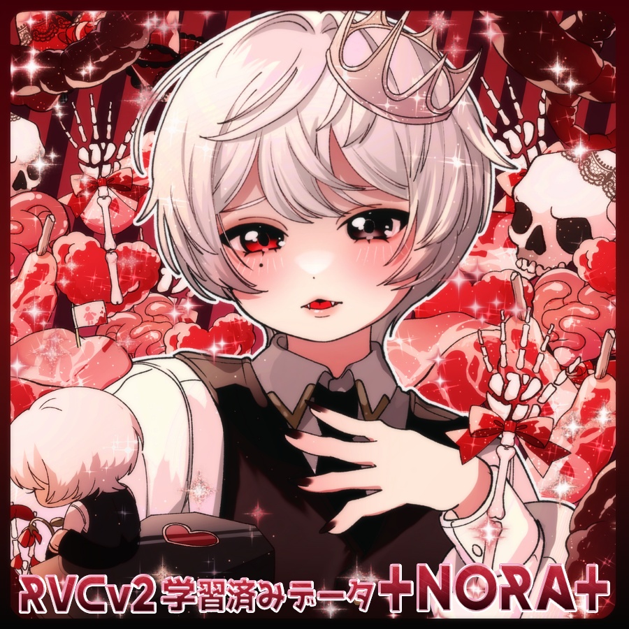 !!SALE~5.19(¥500→¥300) !!💗【FREE/複数無料】RVCv2学習済みデータ高品質ボイスモデル❮✟NORA✟❯