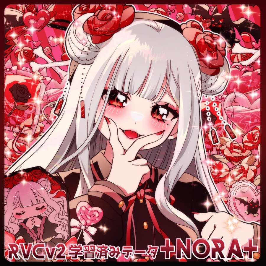 !!SALE~5.19(¥500→¥300) !!💗【FREE/複数無料】RVCv2学習済みデータ高品質ボイスモデル❮✟NORA✟❯