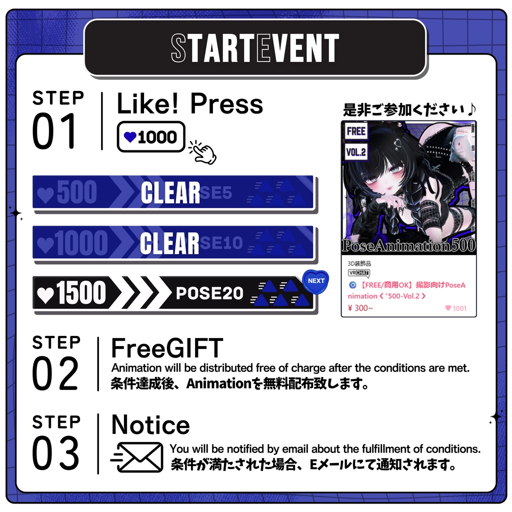 🧿72h10POSEGIFT&~6.11SALE🧿【FREE/商用OK】撮影向けPoseAnimation ❮ ⁺500-Vol.2 ❯