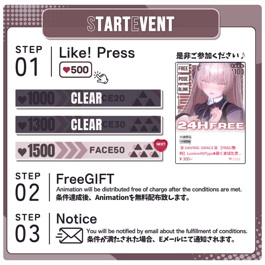 ⏰️24hFREE-30FACE⏰️【FREE/無料】Lumina100Type❥動くまばたきFace&PoseAnimations ⌖ ݁˚