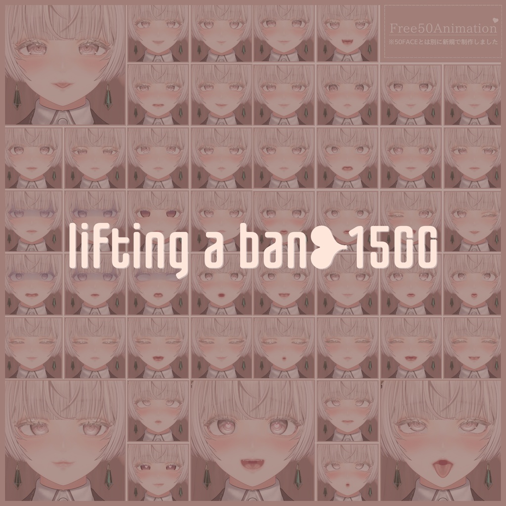 ⏰️24hFREE-30FACE⏰️【FREE/無料】Lumina100Type❥動くまばたきFace&PoseAnimations ⌖ ݁˚