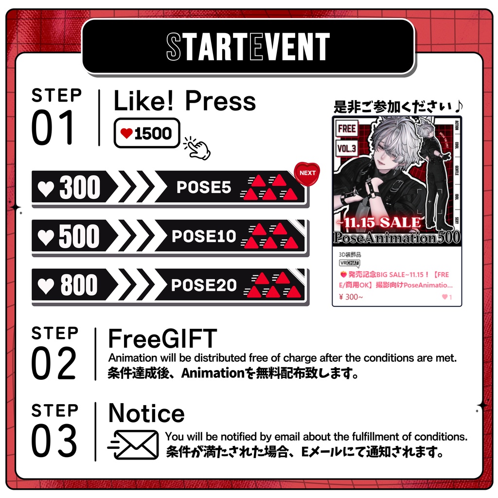 ❤️🔥発売記念BIG SALE~11.15!【FREE/商用OK】撮影向けPoseAnimation ❮ ⁺500-Vol.3 ❯