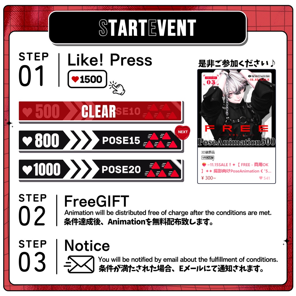 ❤️🔥~11.15SALE!✦【 FREE - 商用OK 】✦✦ 撮影向けPoseAnimation ❮ ⁺500種-Vol.3 ❯
