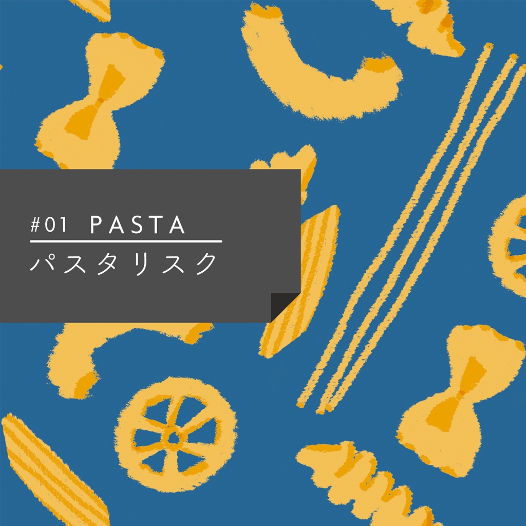 粉もん6点たらふくセット