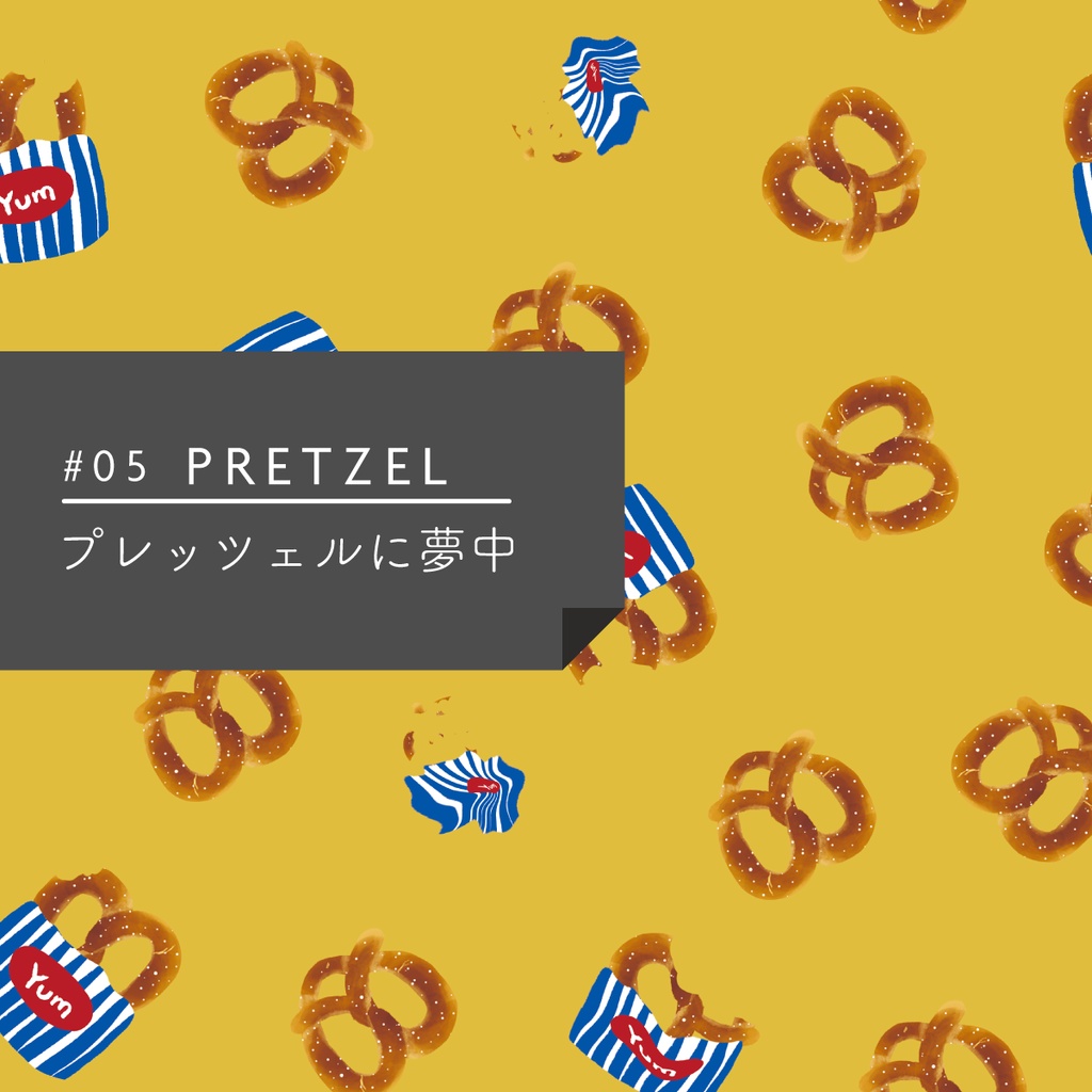 粉もん6点たらふくセット