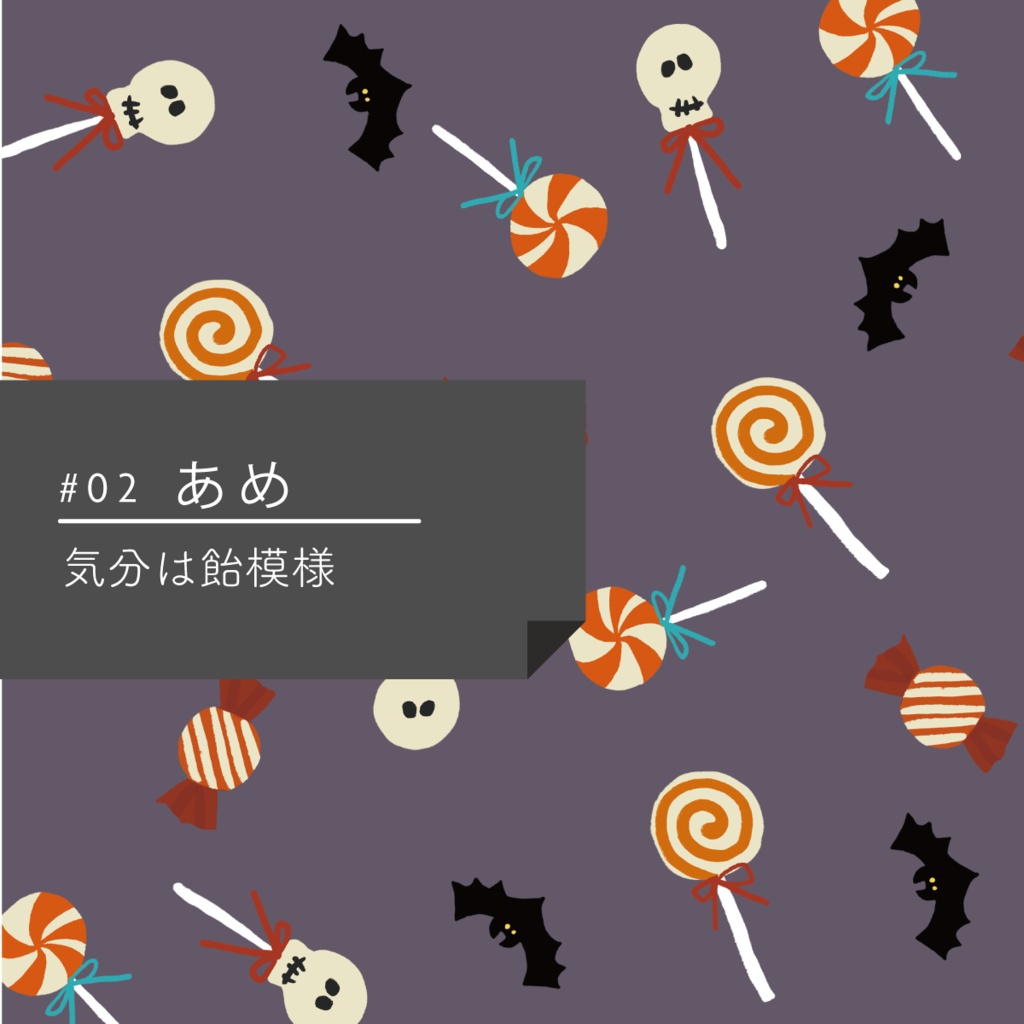 ハロウィンパーティー 4種セット|シームレスパターン|PNGデジタル素材