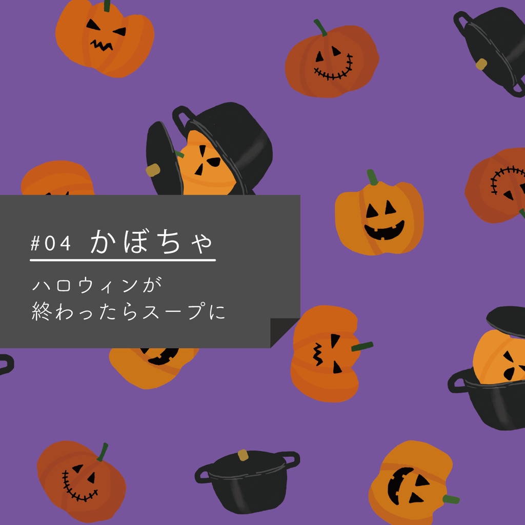 ハロウィンパーティー 4種セット|シームレスパターン|PNGデジタル素材