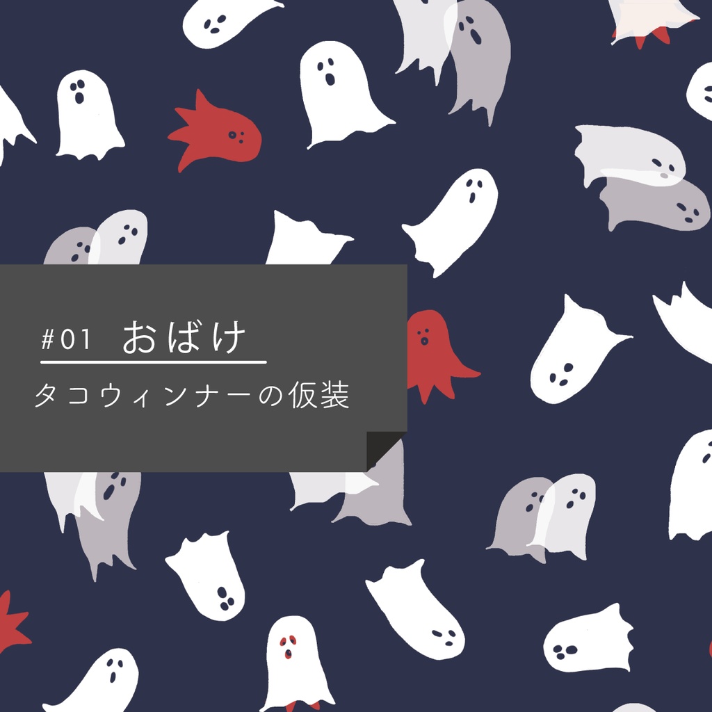 ハロウィンパーティー 4種セット|シームレスパターン|PNGデジタル素材