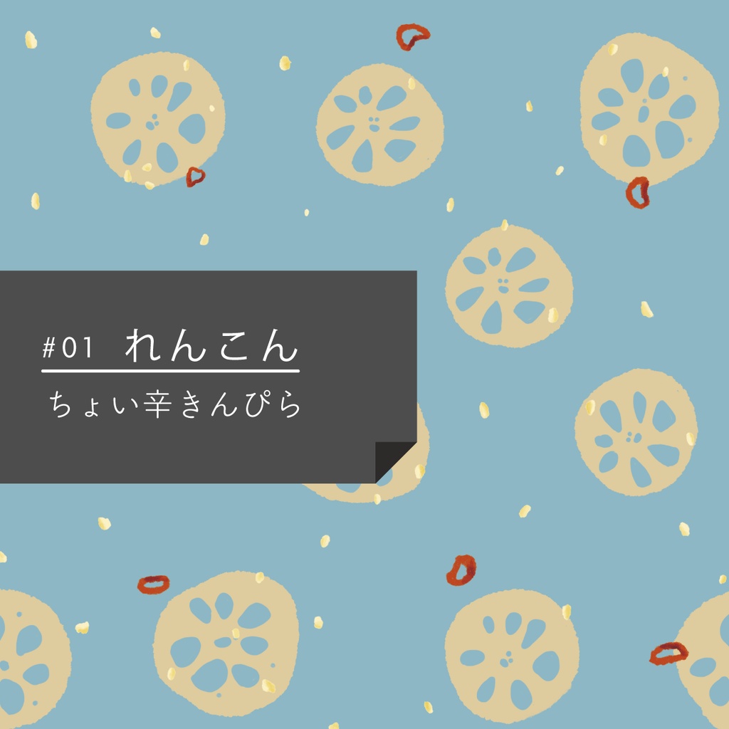 秋の収穫祭|シームレスパターン6柄|野菜・秋・テキスタイル素材|PNG
