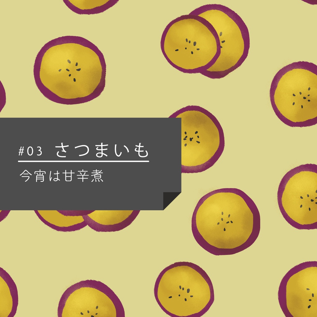 秋の収穫祭|シームレスパターン6柄|野菜・秋・テキスタイル素材|PNG