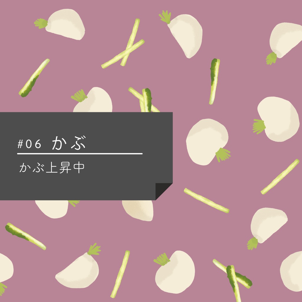 秋の収穫祭|シームレスパターン6柄|野菜・秋・テキスタイル素材|PNG