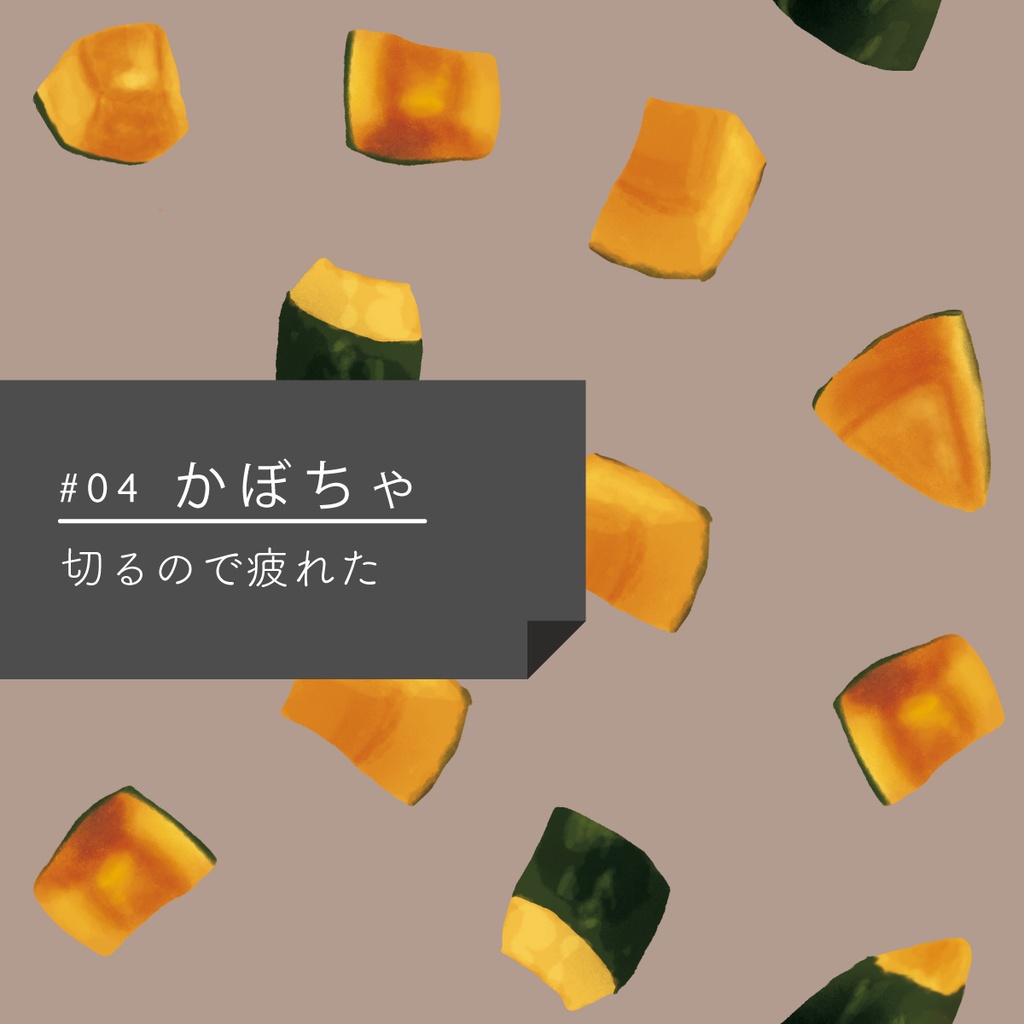 秋の収穫祭|シームレスパターン6柄|野菜・秋・テキスタイル素材|PNG