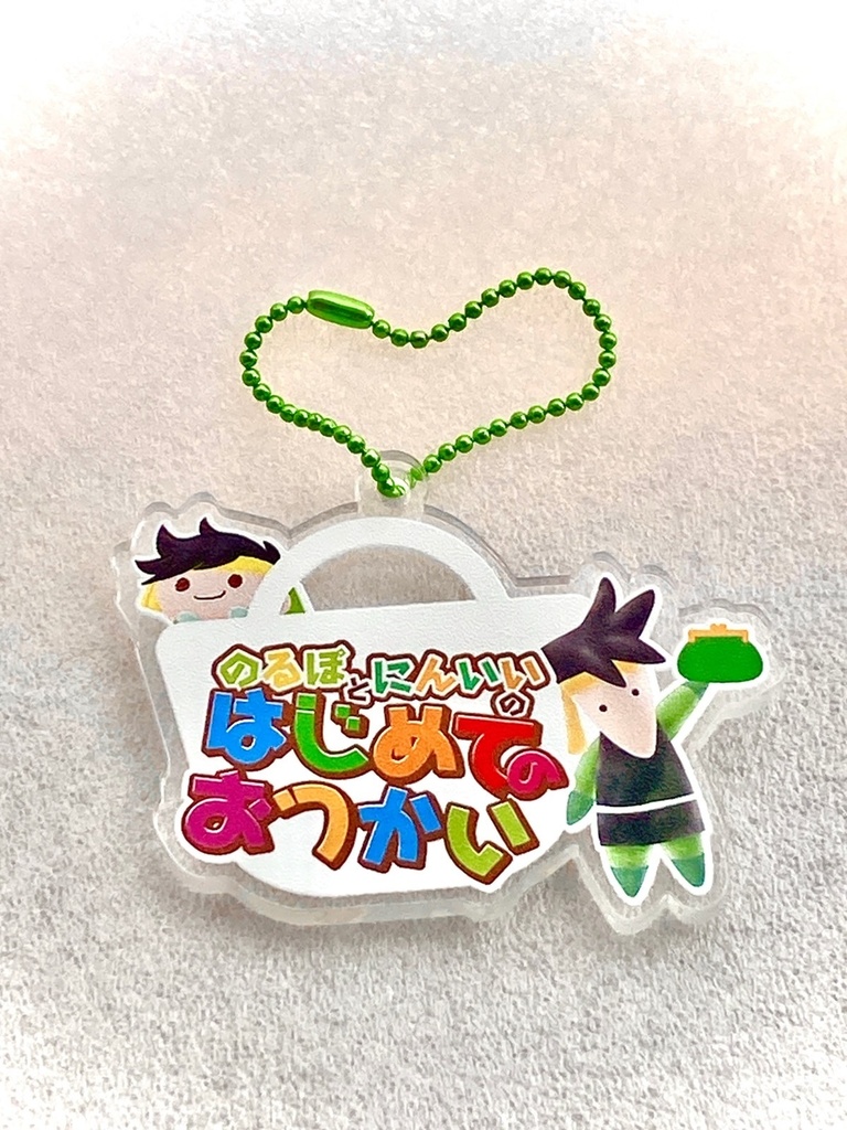 のるにんアクリルキーホルダー
