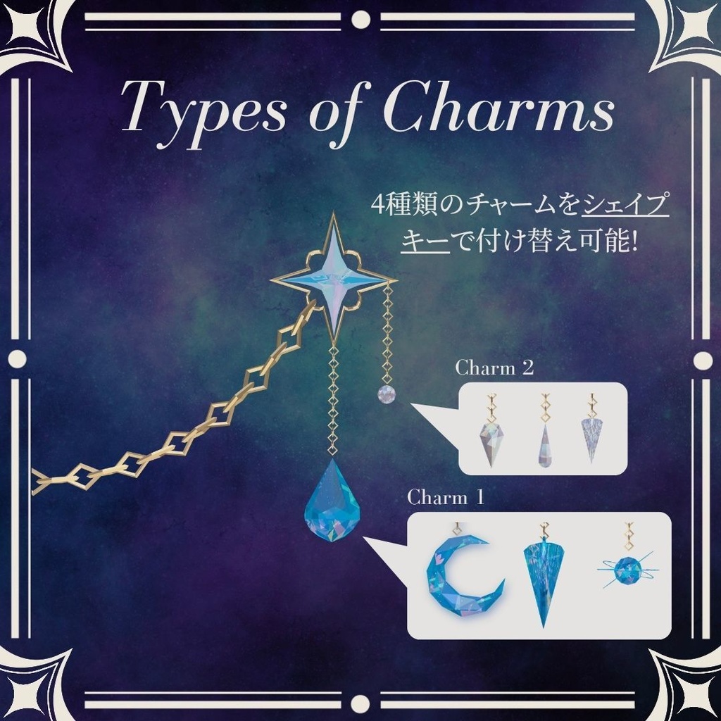 「Stellar Drop Chain」 カスタム可能な星のチェーンアクセサリー