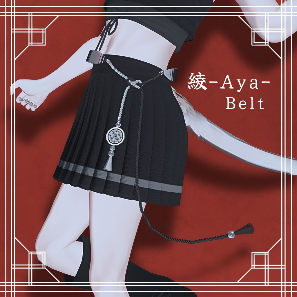 SALE中!! 『流蘇-Ryuso-』