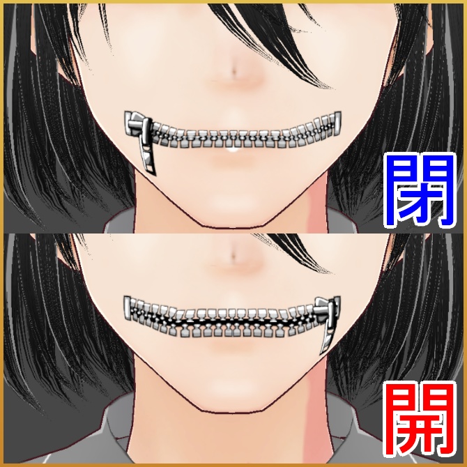 【VRoid】お口チャック