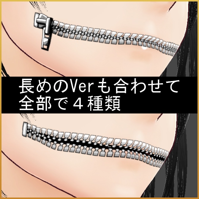 【VRoid】お口チャック