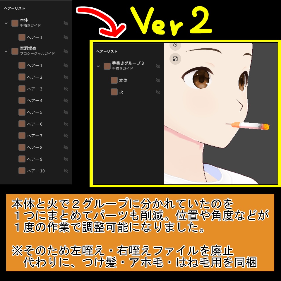 ※更新【VRoid】くわえタバコ【無料】