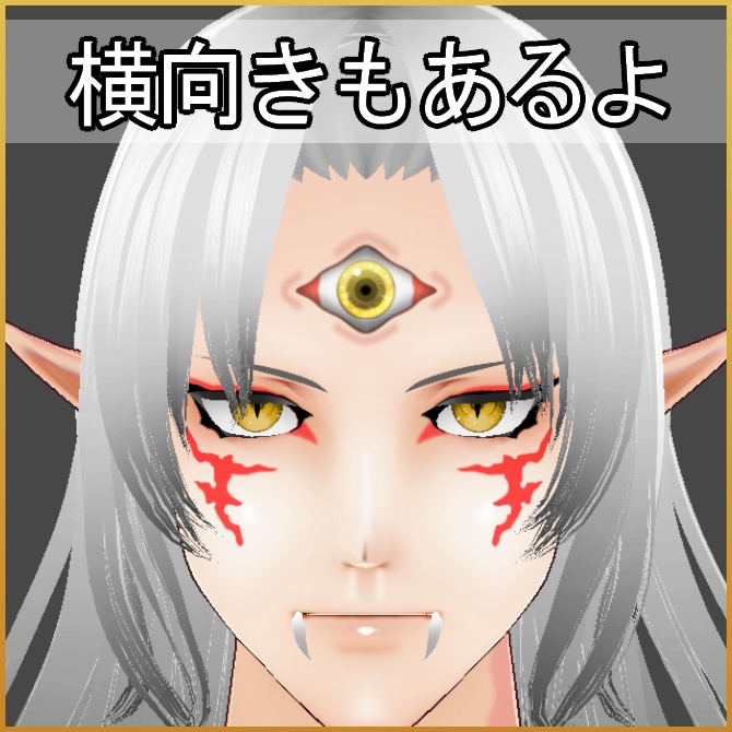 【VRoid】第三の目【無料】