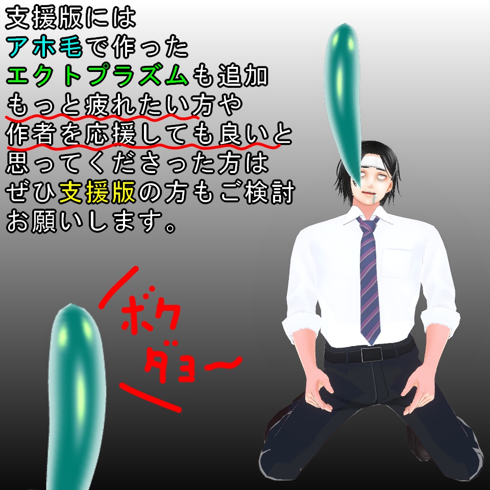 【VRoid】過労セット【無料】