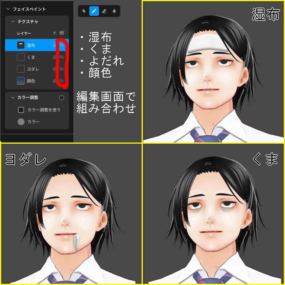 【VRoid】過労セット【無料】