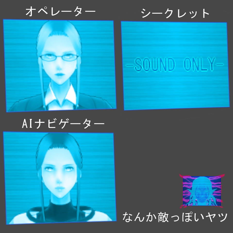 【VRoid】いつでもいっしょ!ナビゲーター