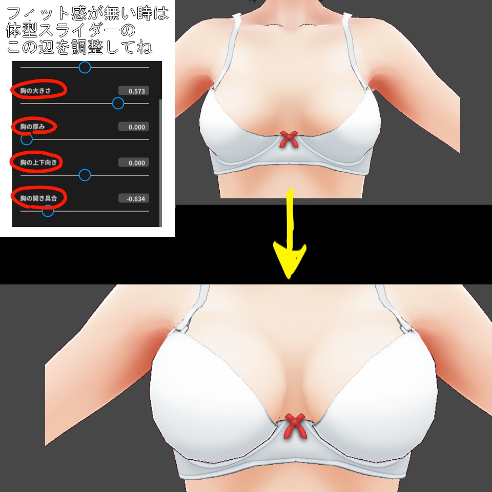【VRoid】こだわりの王道下着セット