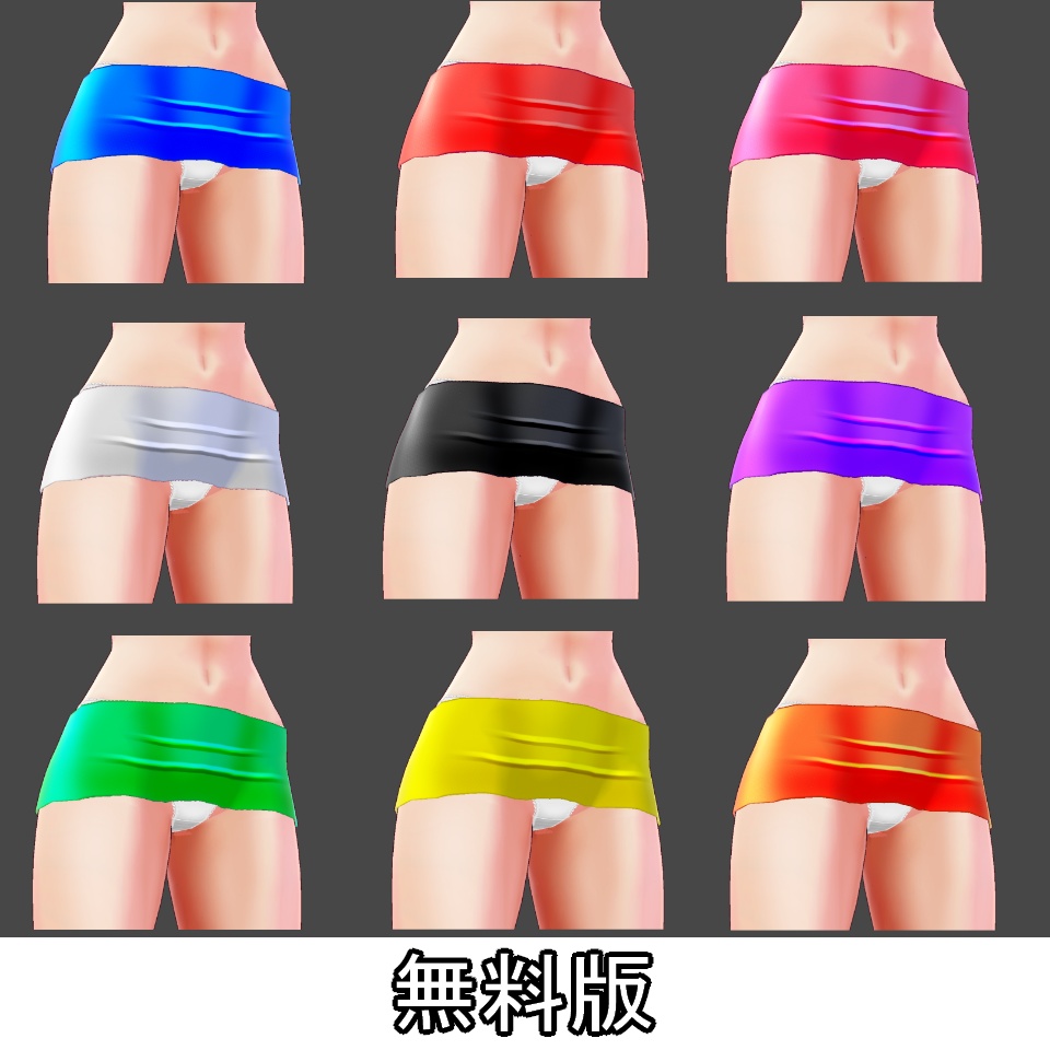 【VRoid】パンチラ専門タイトミニスカート