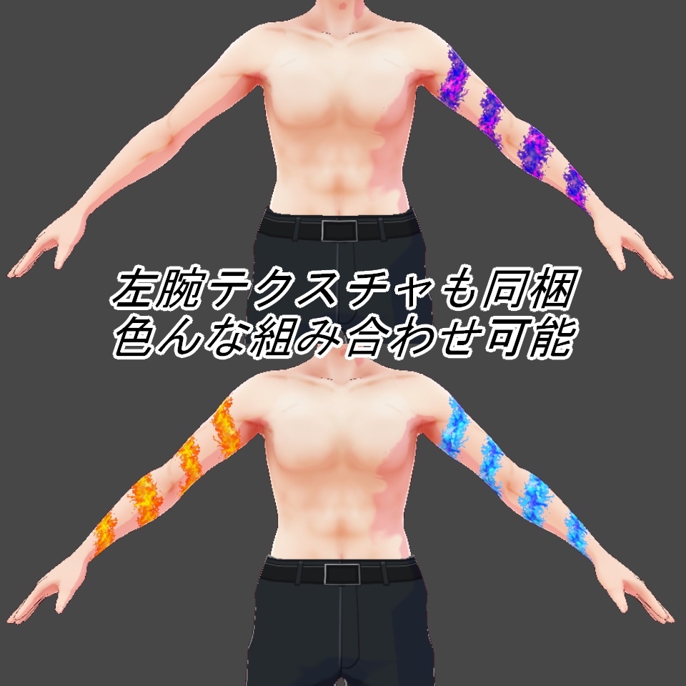 【VRoid】呪われし腕