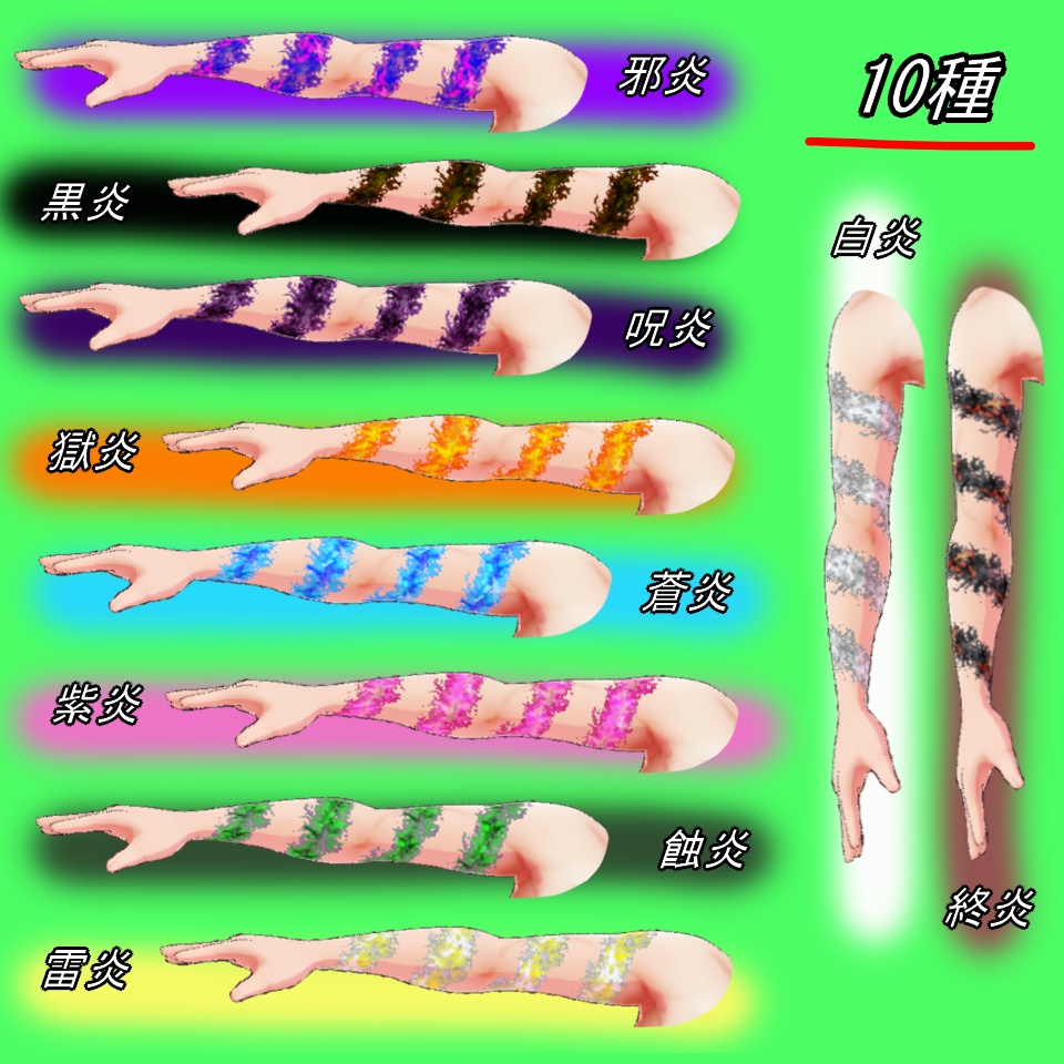 【VRoid】呪われし腕