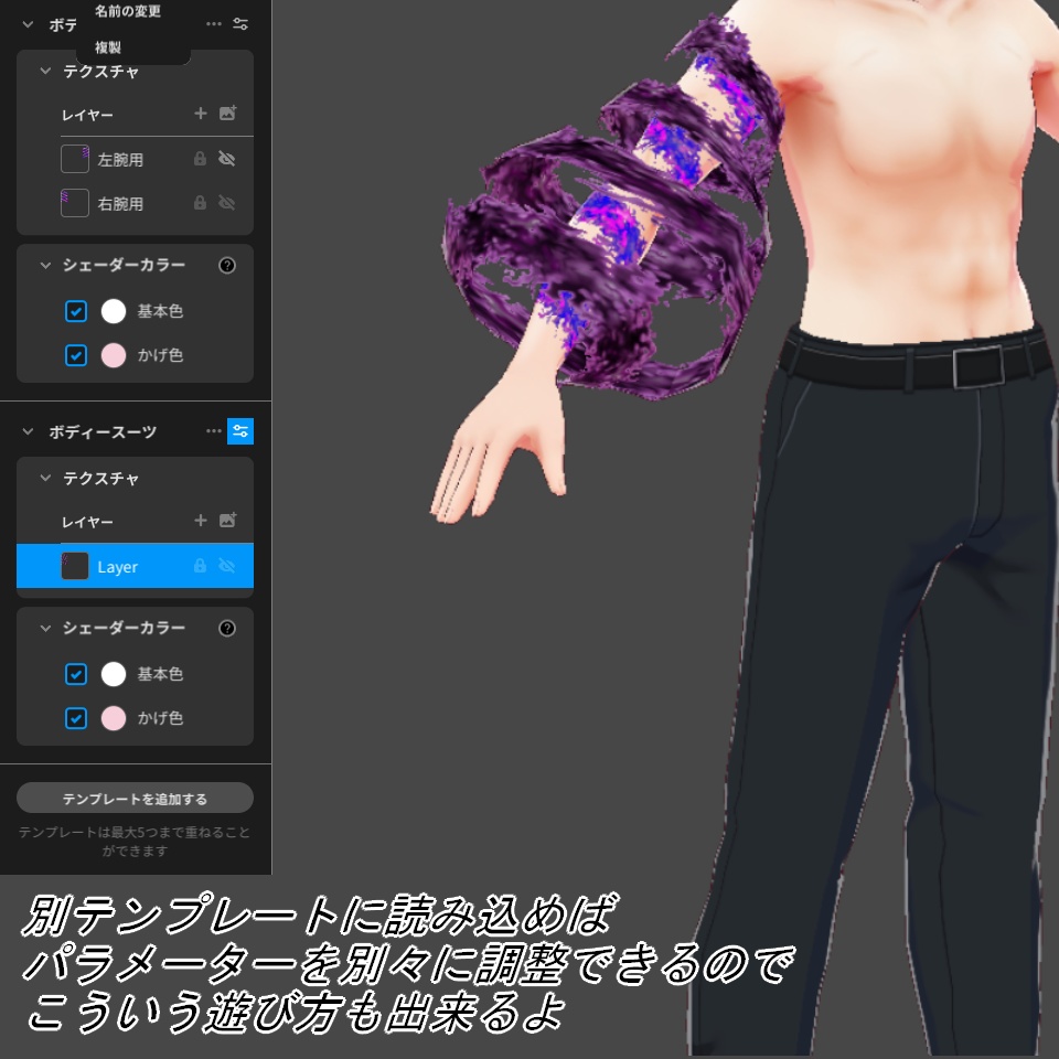 【VRoid】呪われし腕