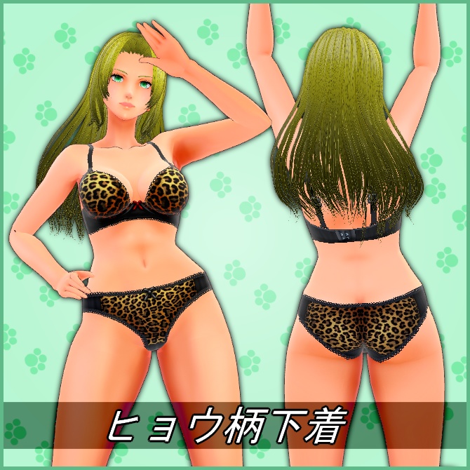 【VRoid】ヒョウ柄下着セット