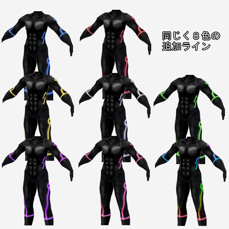 【VRoid】強化ボディスーツ【無料あり】