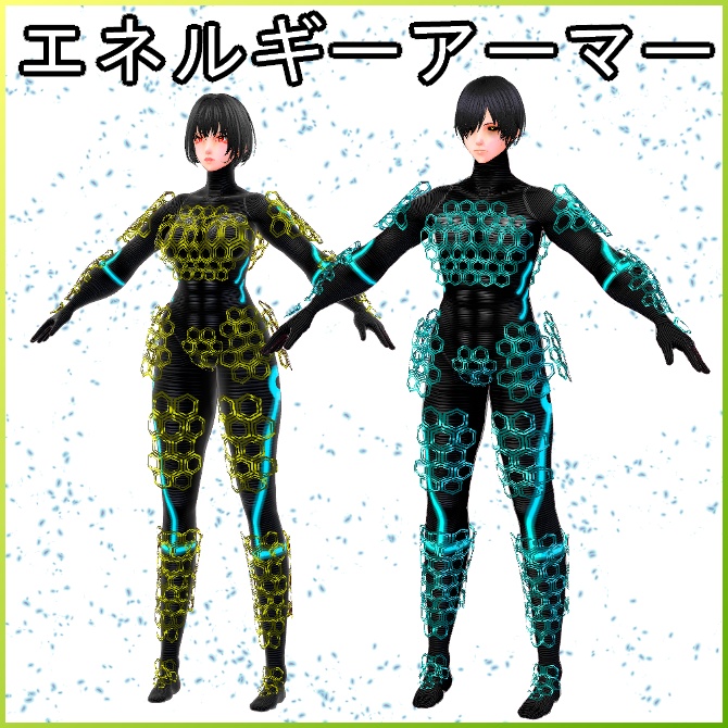 【VRoid】エネルギーアーマー