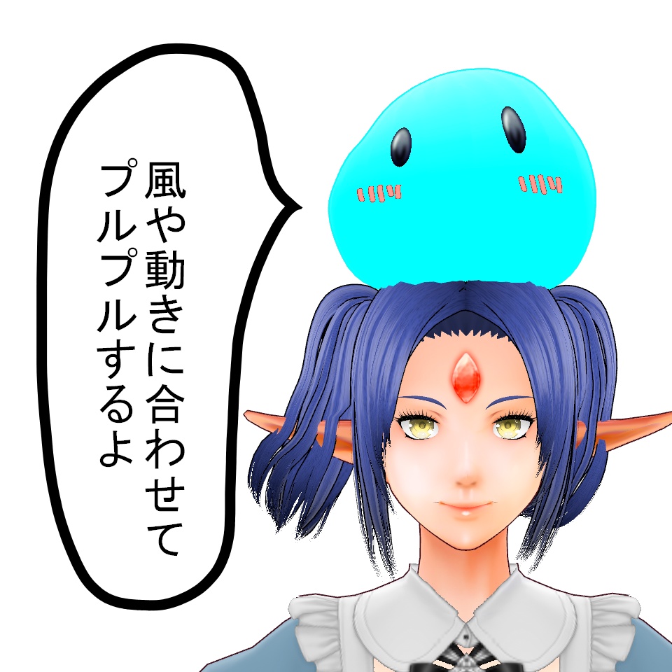 【VRoid】頭乗りスライム【アホ毛】