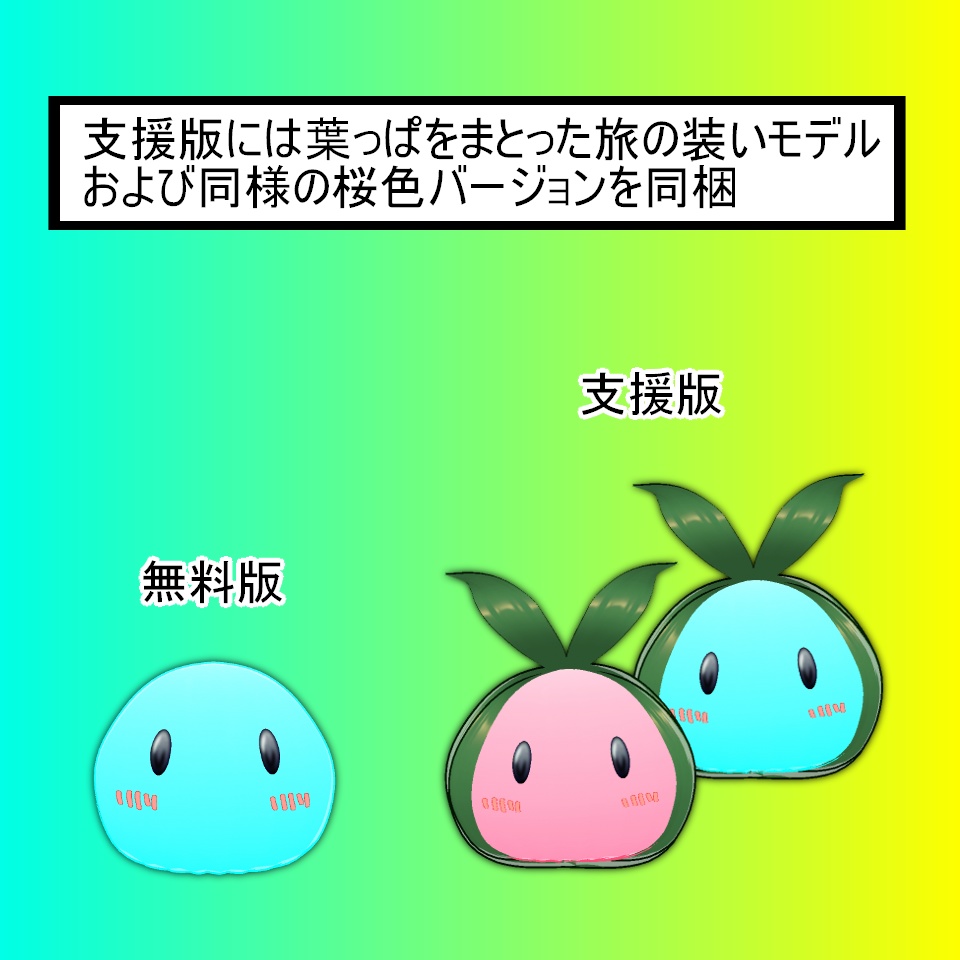 【VRoid】スライムアバター【vrm】