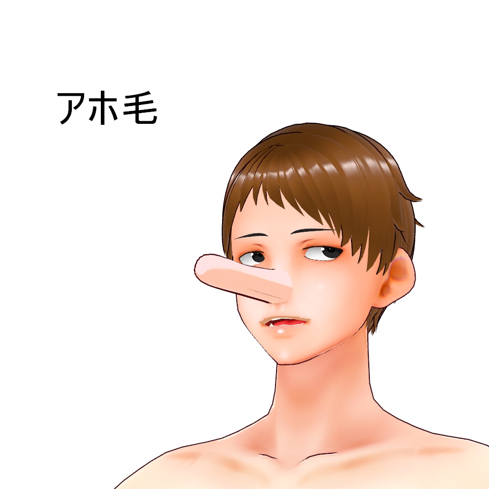 【VRoid】嘘つきの鼻【無料】