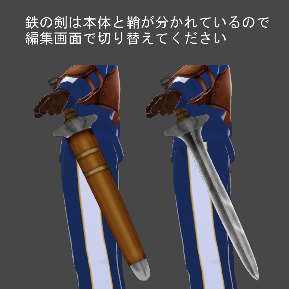 【VRoid】初期装備