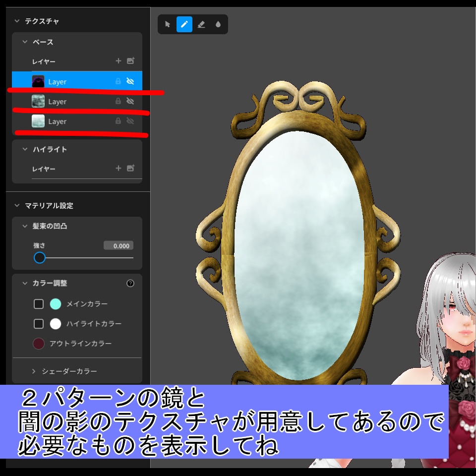 【VRoid】鏡 The Mirror