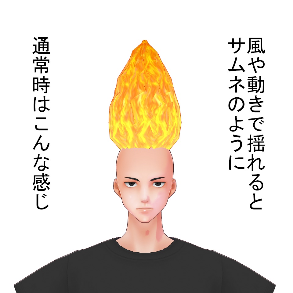 【VRoid】燃えてるヘアー【無料】