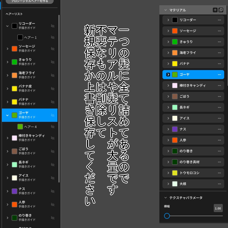 【VRoid】詰め合わせ