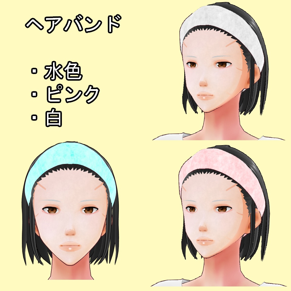 【VRoid】スキンケアセット