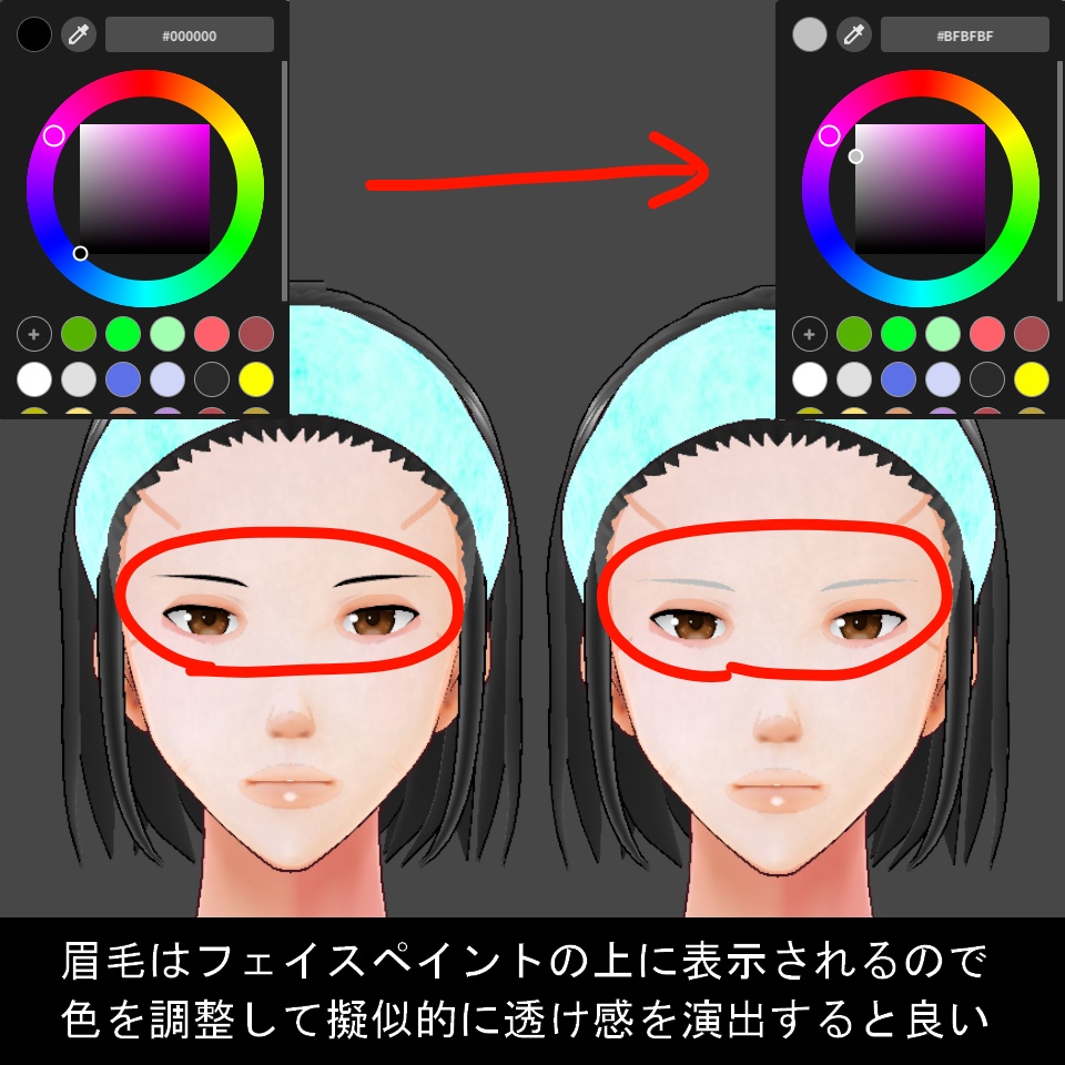 【VRoid】スキンケアセット