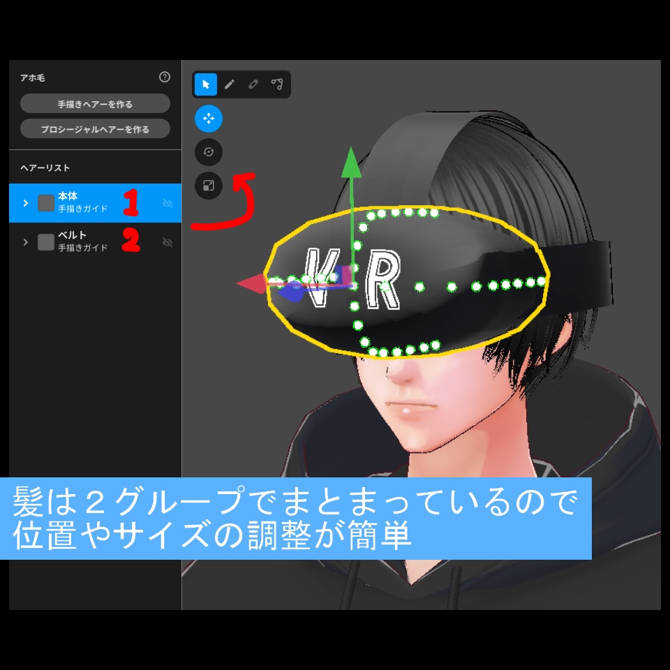 【VRoid】お手軽VRゴーグル【アホ毛】