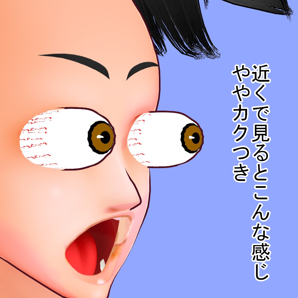 【VRoid】びっくり目