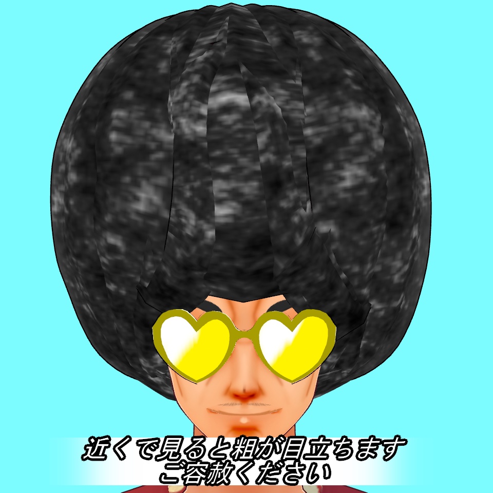 【VRoid】アフロ【FREE】