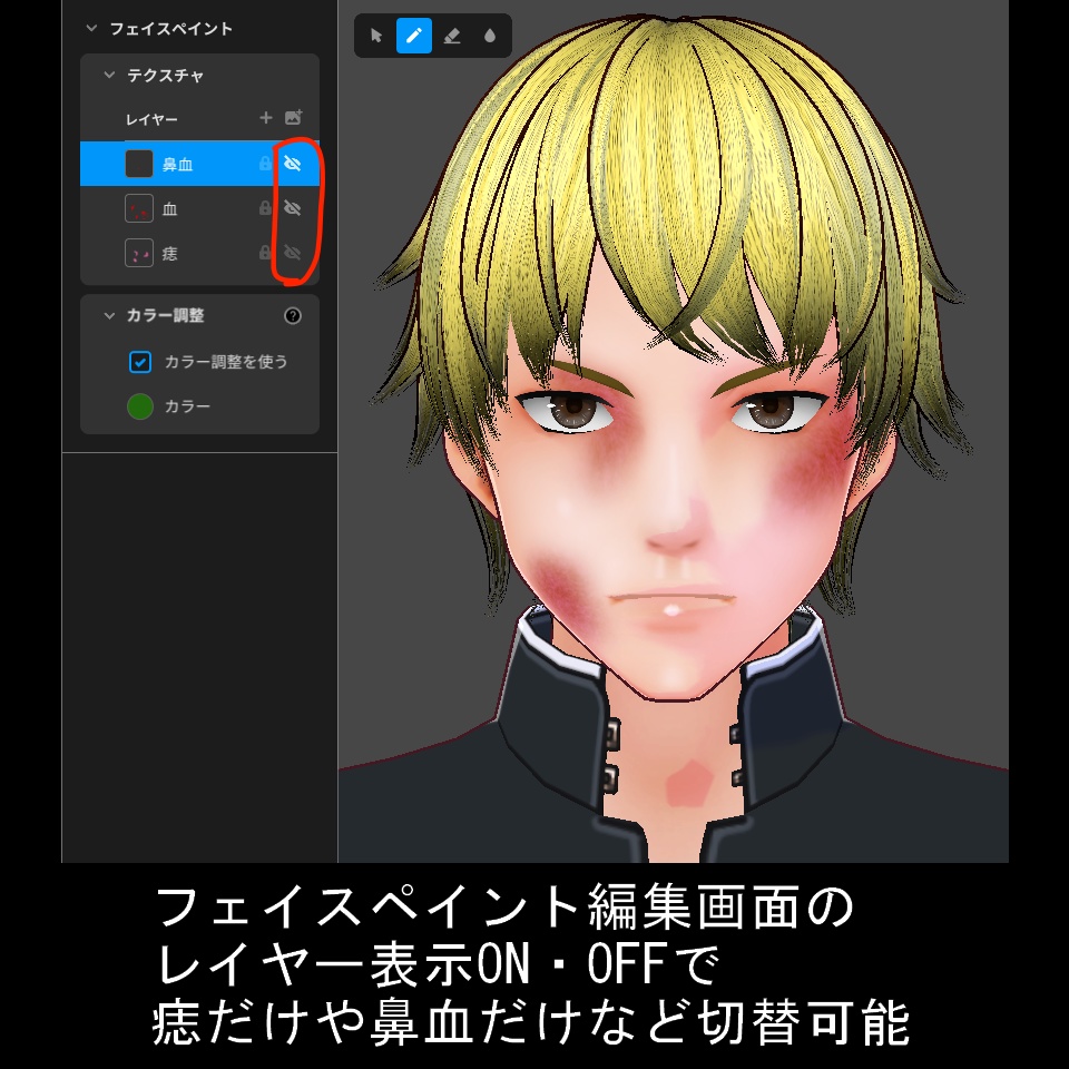 【VRoid】喧嘩メイク【フェイスペイント】