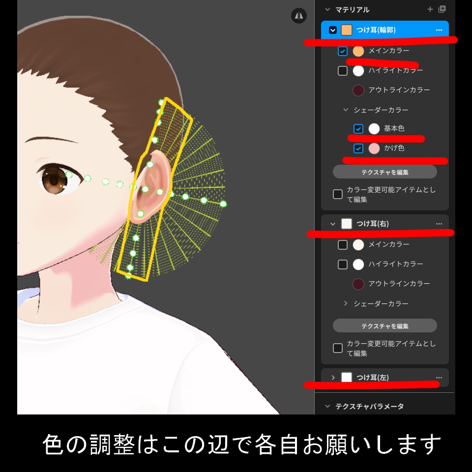 【VRoid】つけ耳【FREE】