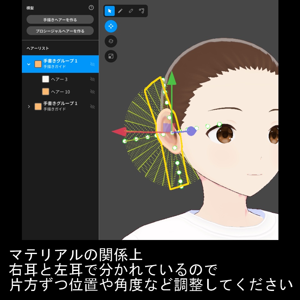 【VRoid】つけ耳【FREE】